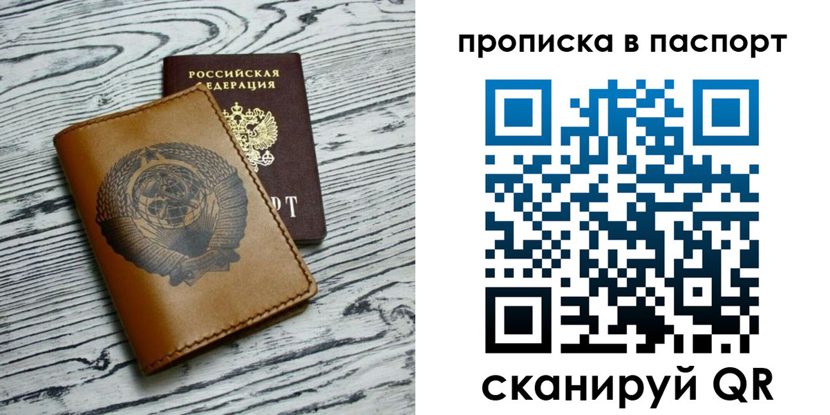 временная регистрация недорого в Улан-Удэ