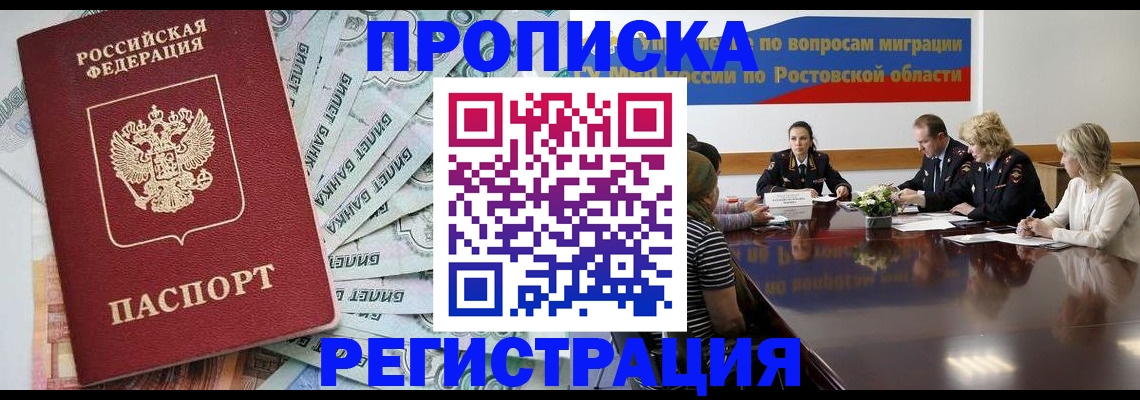 прописка для кредита в Улан-Удэ