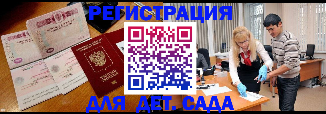 временная регистрация собственник в Улан-Удэ