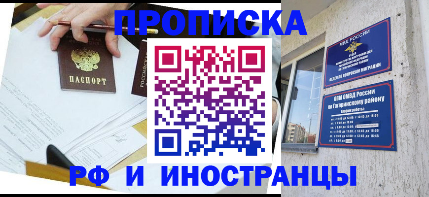временная регистрация гарантия в Улан-Удэ